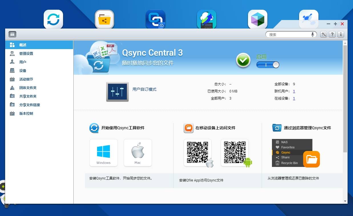 换新NAS也可以如此简单——威联通TS-451D系统迁移