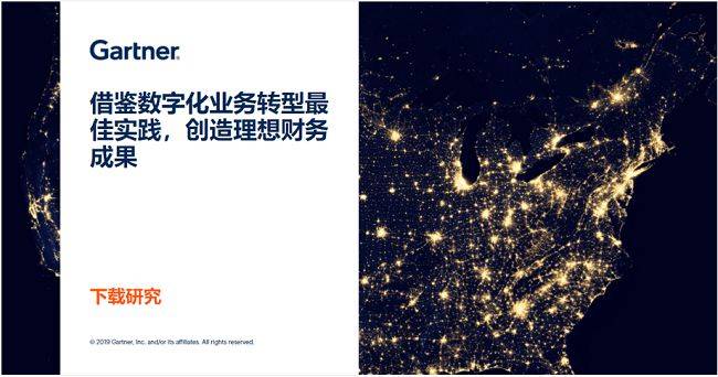 目标|加速企业数字化业务转型，CIO需谨防5大常见困境