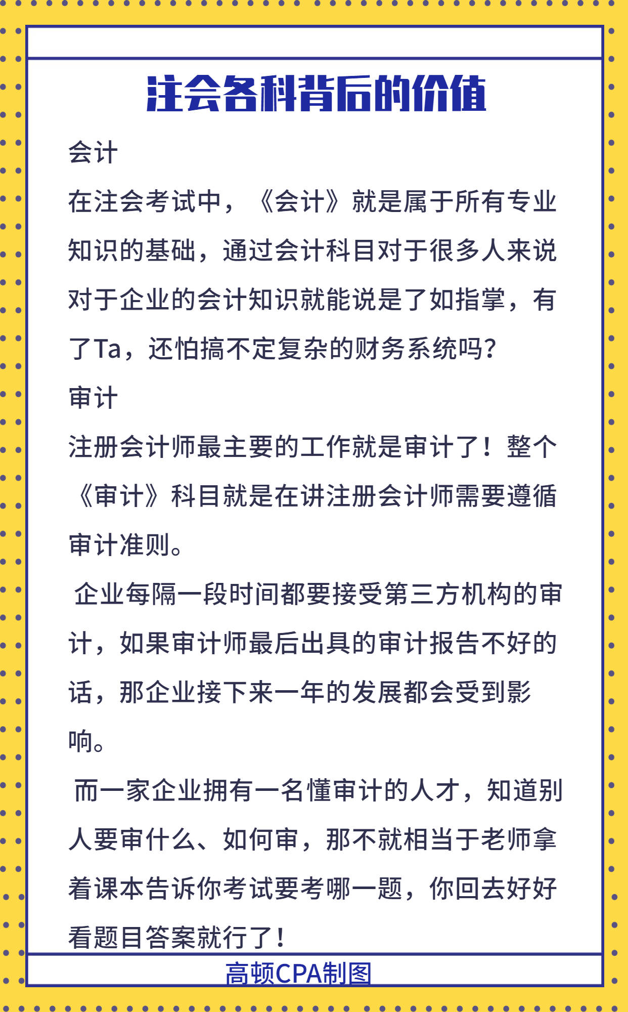 招聘|证监会公布2021年公务员招聘名额，要求候选人持有CPA证书！