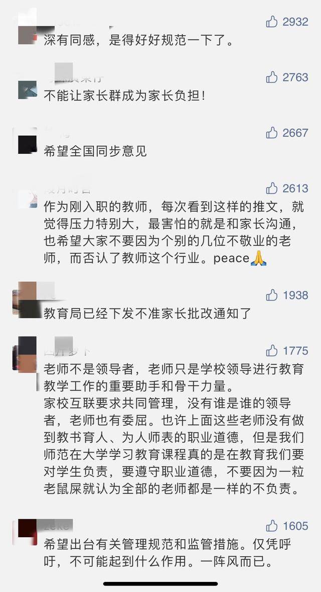 家长|央视发声！怒拒批改作业，退出家长群事件升级！这个地方明确禁止家长批改作业