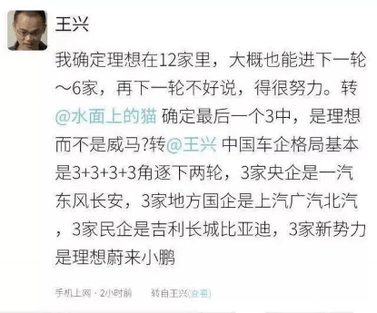 烧光51亿!李嘉诚撑腰的新势力车企,倒下了