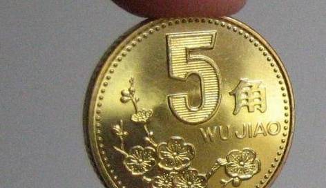 梅花5角是1991年后正式发行的,隶属第四套人民币,采用黄铜制造