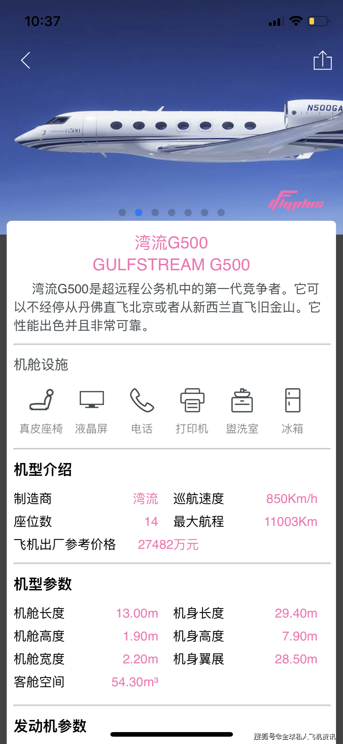 公务早班机湾流g500和g600的航程增加