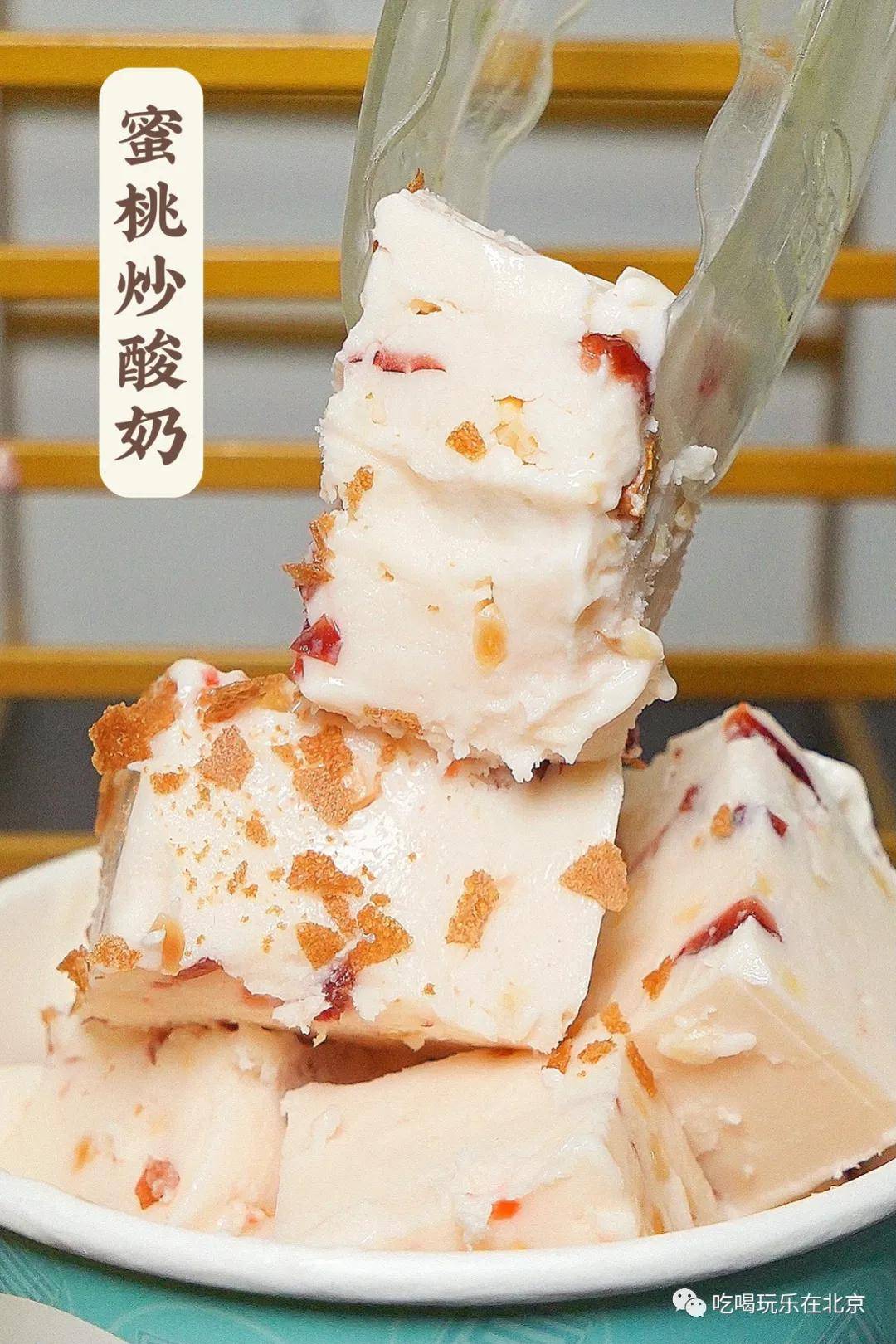 原创北京第一家厚切炒酸奶来啦