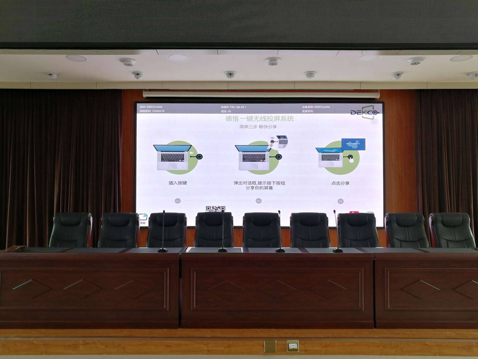 按键|小间距LED屏无需设置,轻松实现笔记本电脑,手机的无线投屏显示