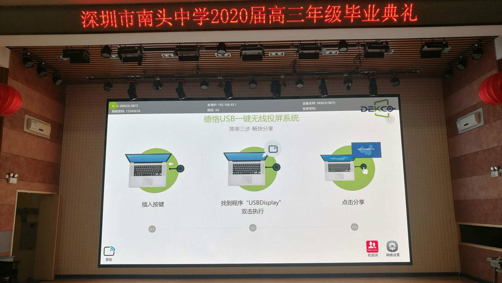 按键|小间距LED屏无需设置,轻松实现笔记本电脑,手机的无线投屏显示