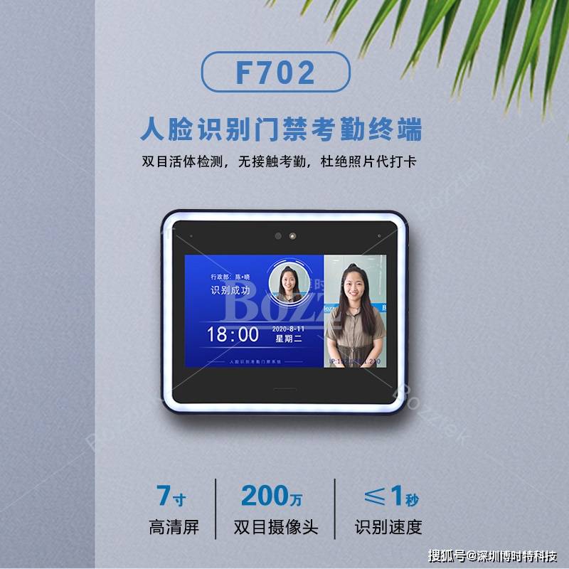 亳州人脸识别门禁机定制欢迎来电  第1张