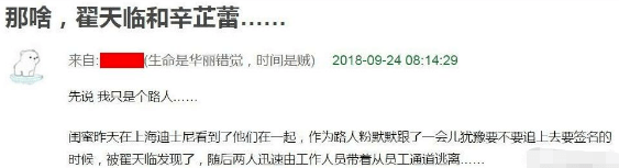 辛芷蕾翟天临疑似同居,2年多次被拍,却不承认恋情?