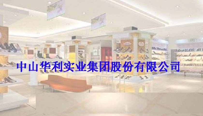 华利股份IPO：离职率高用工压力或激增 库存