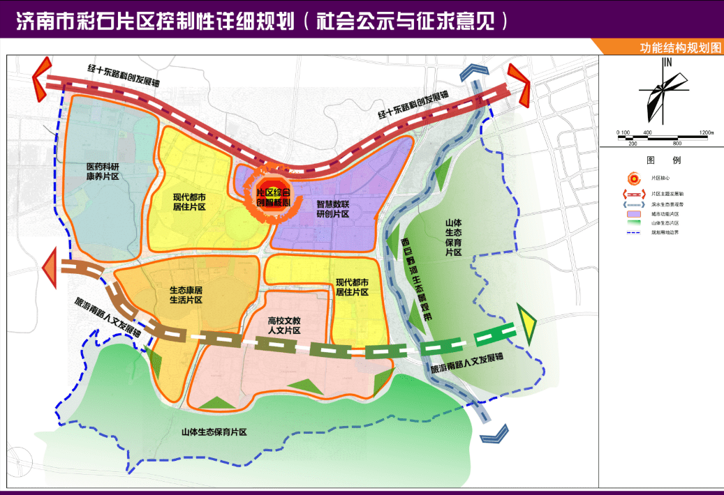 济南这三大片区最新规划出炉!看看未来会发展成啥样?