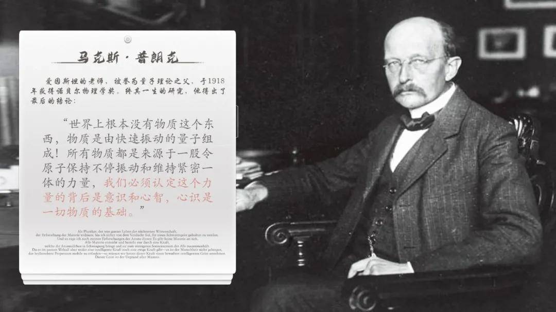 "量子理论之父"爱因斯坦的老师,马克斯·普朗克博士1918年获得诺贝尔