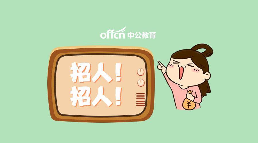 2020年特岗排名安徽_安徽省2020年特岗教师招聘空缺计划征集志愿拟参加