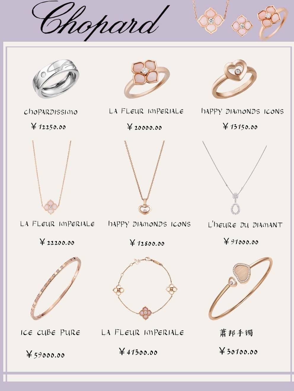 珠宝|时髦精不能错过的大牌首饰，可盐可甜的千元配饰，美绝了！