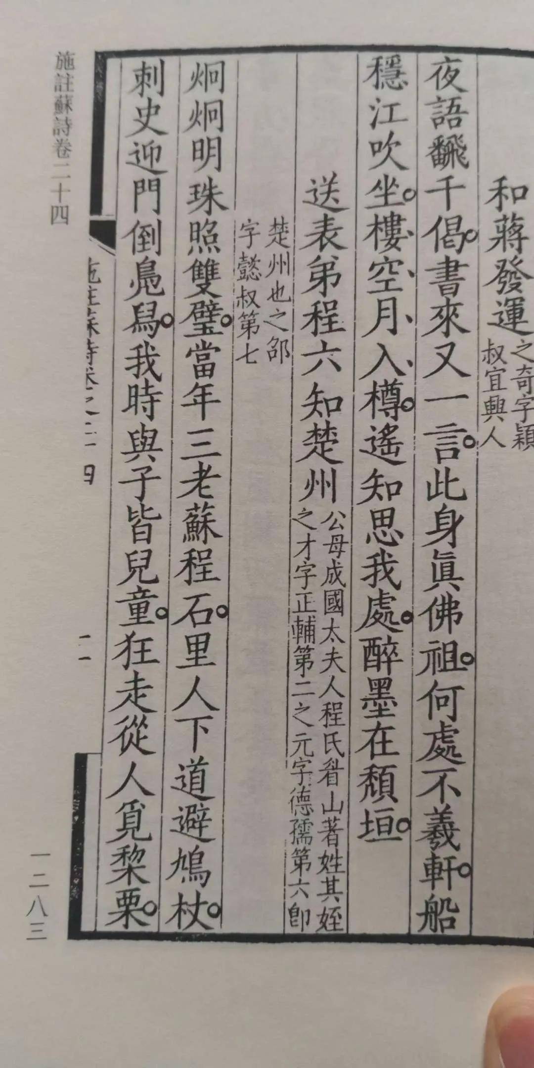 藉继什么成语_成语故事简笔画