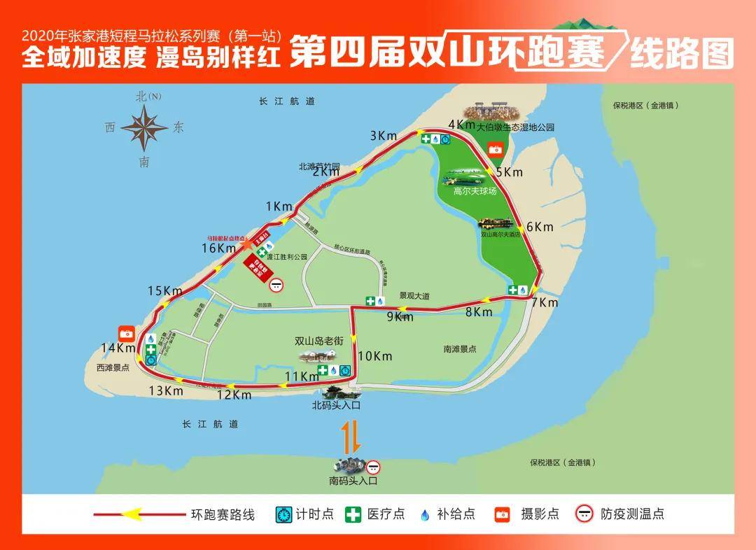 定了!2020张家港双山环跑赛11月8日开跑