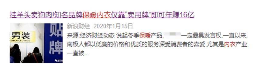 猫人保暖套装好不好穿