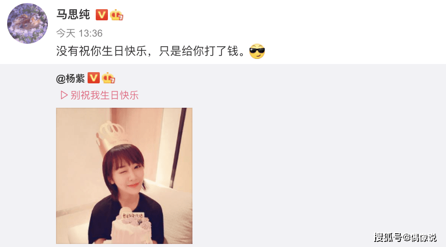 杨紫28岁生日被张一山区别对待,连发5条留言求安慰!