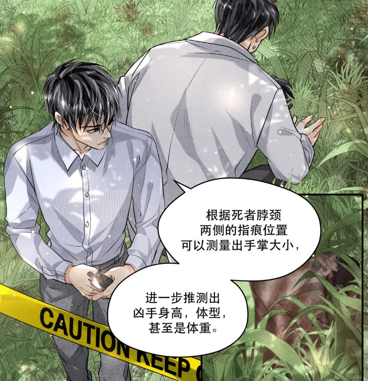 《破云》漫画:严峫变保镖,江停变身大明星,陆顾问正式上线!