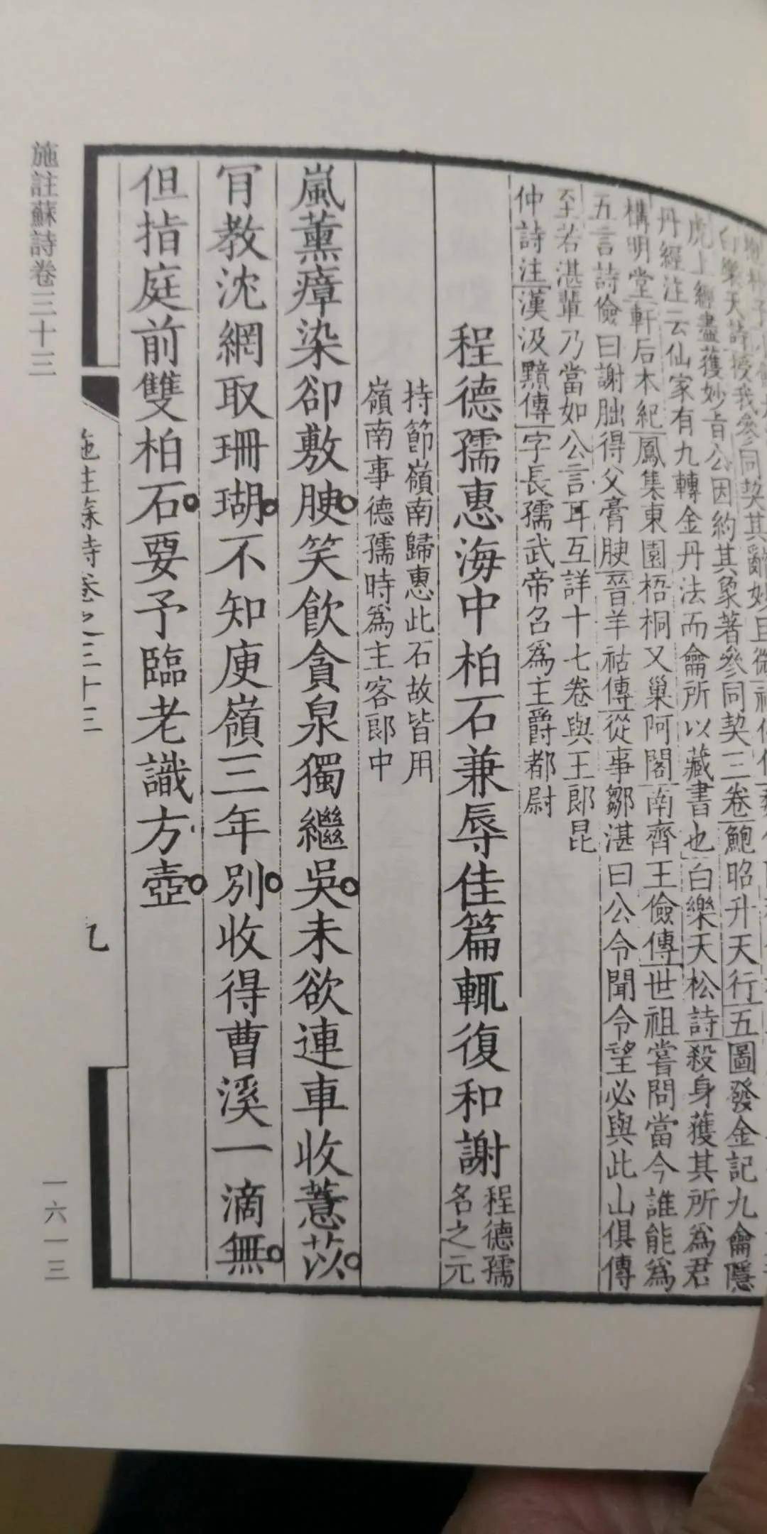 苏轼诗词全集 讲解 874bb9cdba4544169c30d8a092d602db.jpeg