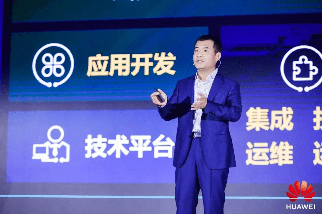 华为|华为“懂行大会2020”：打造“懂行”价值循环，共赢行业新价值！