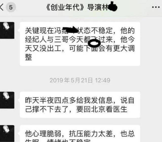 冯绍峰亮相活动，留胡渣颜值回春，与不久前瘦
