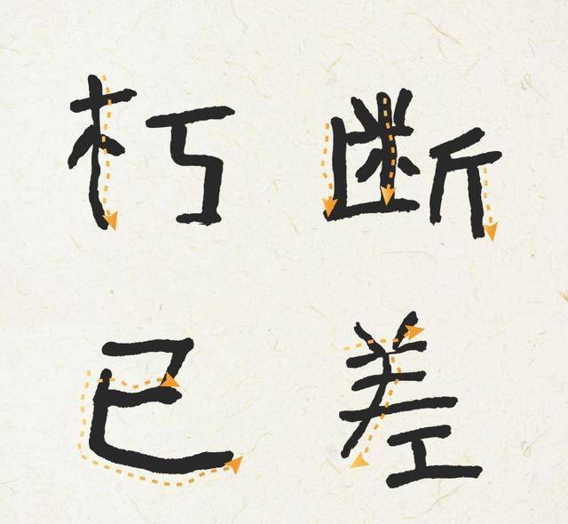 "吼书大师"曾翔的字体,被录入字库,网友:小孩体_书法