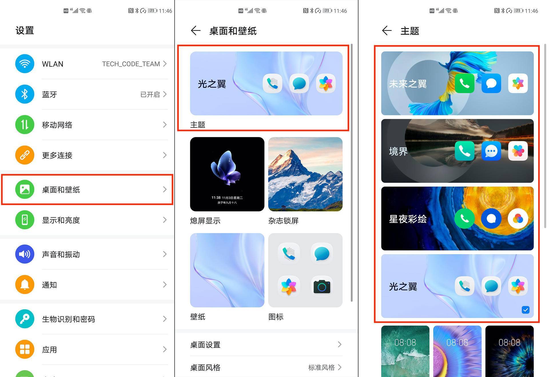 emui11熄屏显示感受灵动的个性趣味