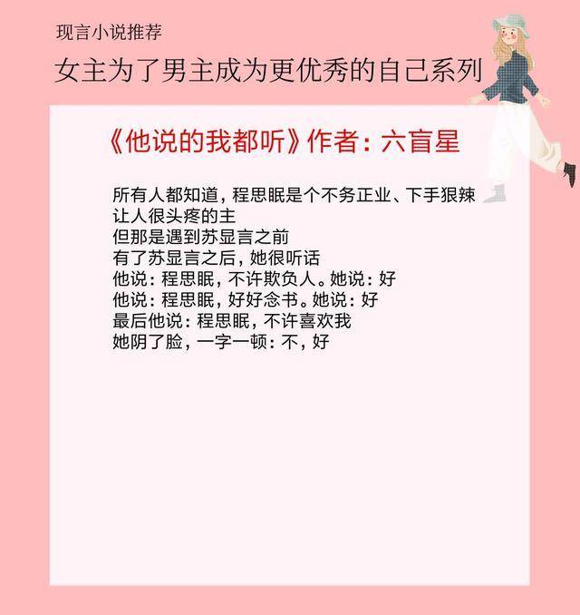 如何让自己变得更加优秀演讲稿 d713ba2067fe4788a2f6856c5f68de02.jpeg