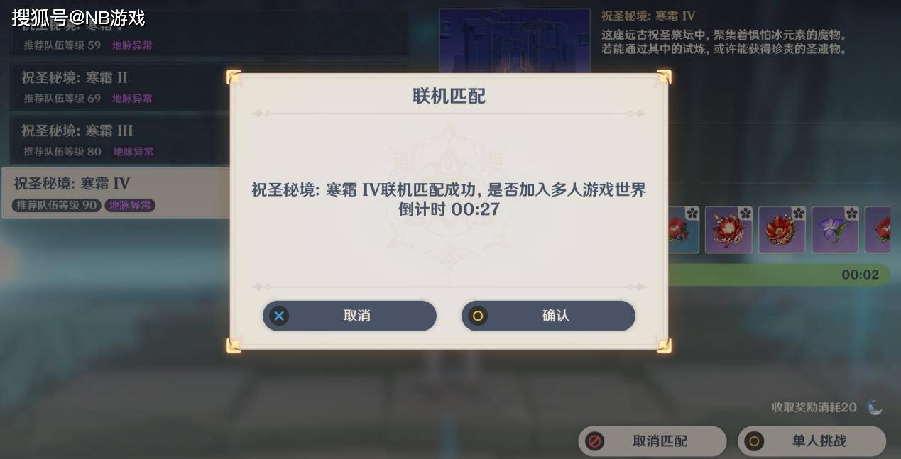 原创原神:突破冒险45级后,被人喊云玩家,晒图证明游戏时长