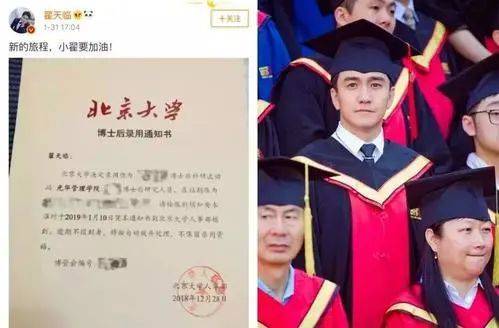 90度鞠躬，你能原谅翟天临吗？