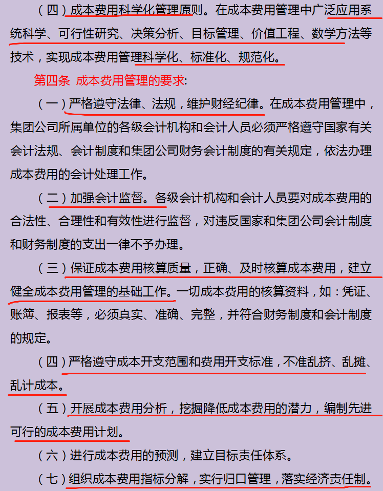 财务总监的职责与要求 38aa9fd55faf4dc1b2fa073ba5f403e9.png