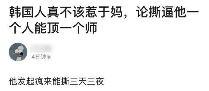 “于无论次”了这么多年，竟然能有被网友排队