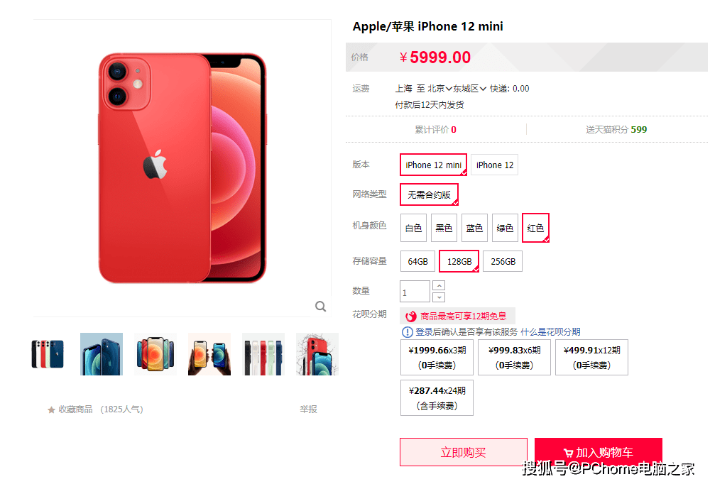 iPhone|Mate40缺货不如买iPhone12超大杯？别闹照样抢不到