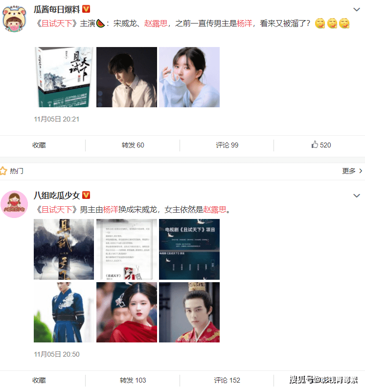 現在的趙露思是5年前的迪麗熱巴，迪麗熱巴和唐嫣都是「工具人」 娛樂 第5張