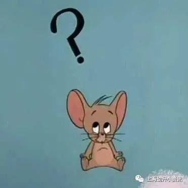 问答|排序在前！2020上海16区“人户一致”政策问答！各区入户要求有差别！