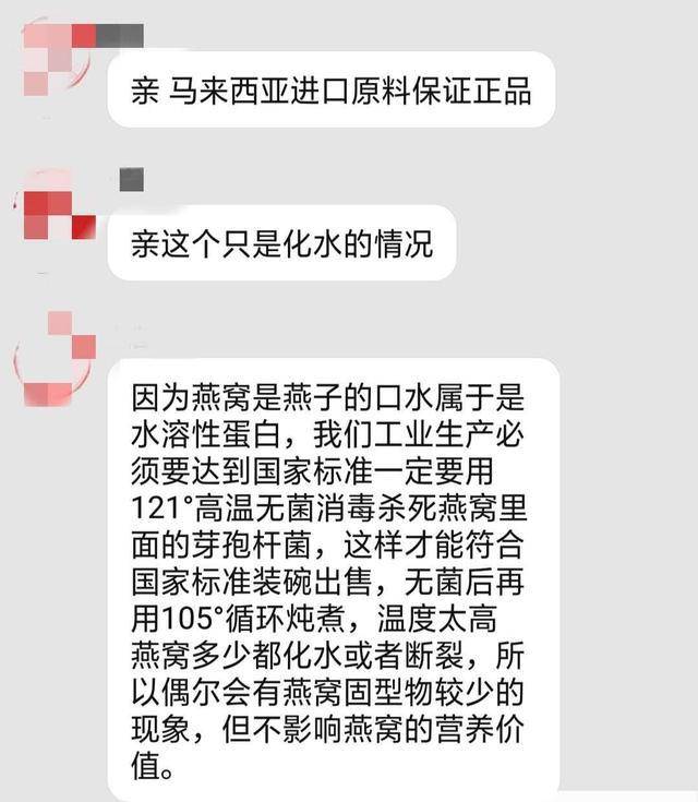 可怕！网爆辛巴直播间卖的燕窝是糖水，品牌方