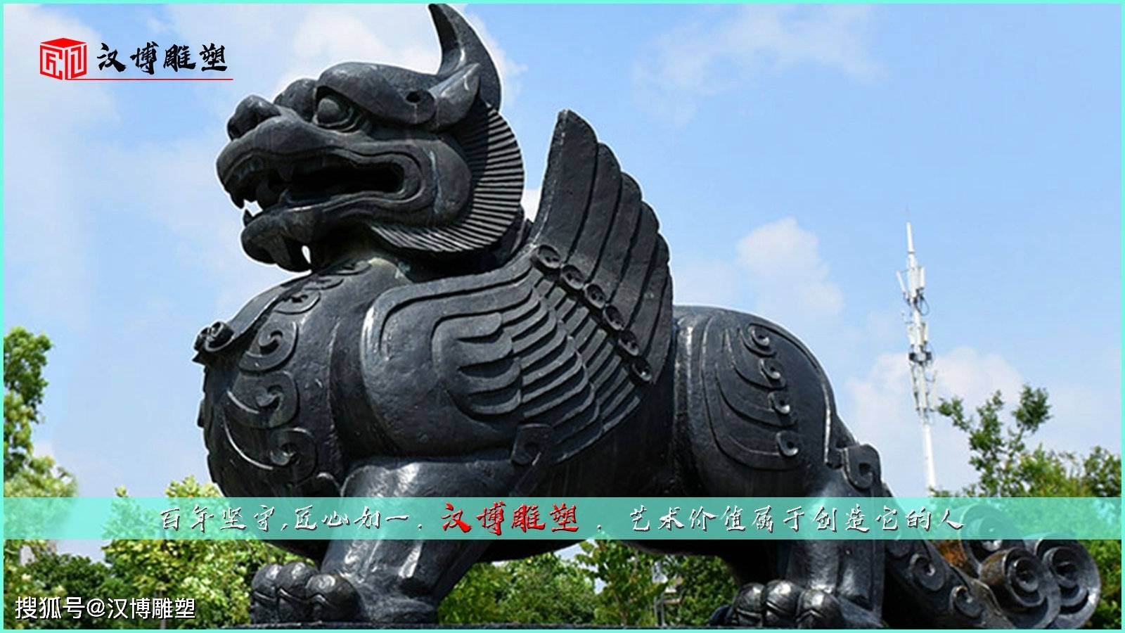 神兽獬豸雕塑