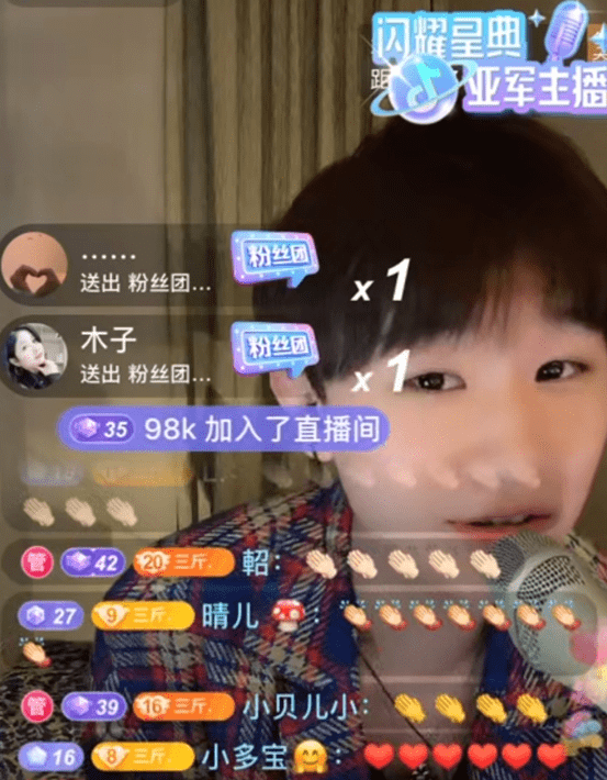 抖音男神三斤怒怼黑粉:你这么能唱直播间给你