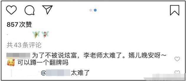 不堪网络暴力,李嫣清空社交网站