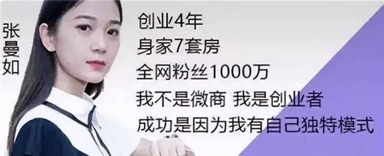 张曼|22岁美女董事长，创业4年身价达78亿，网友：逆袭人生全靠编