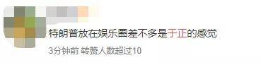 “于无论次”了这么多年，竟然能有被网友排队