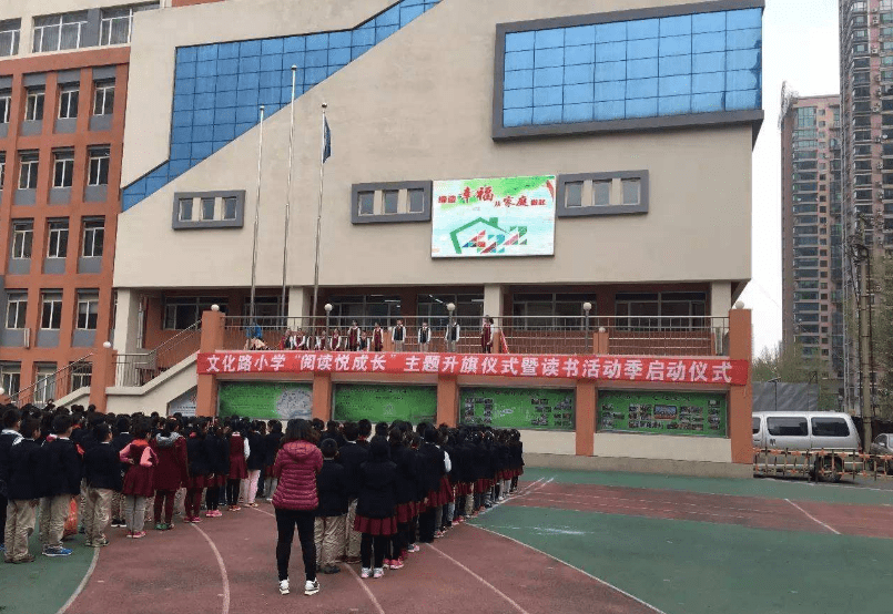 抚顺小学排名_抚顺民主小学(2)