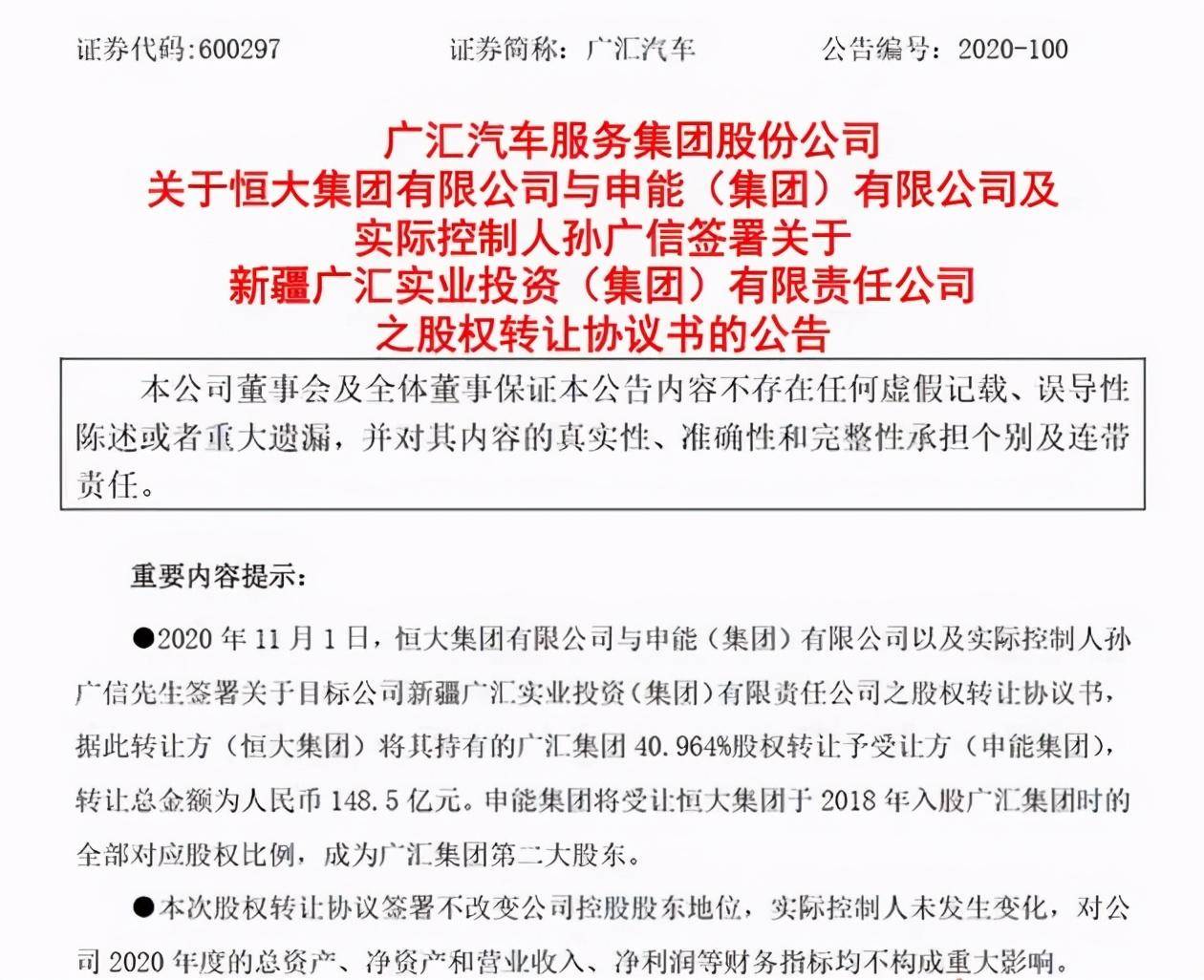 市值|10月销量出炉，蔚来市值超通用宝马全球第6，长江破产清算