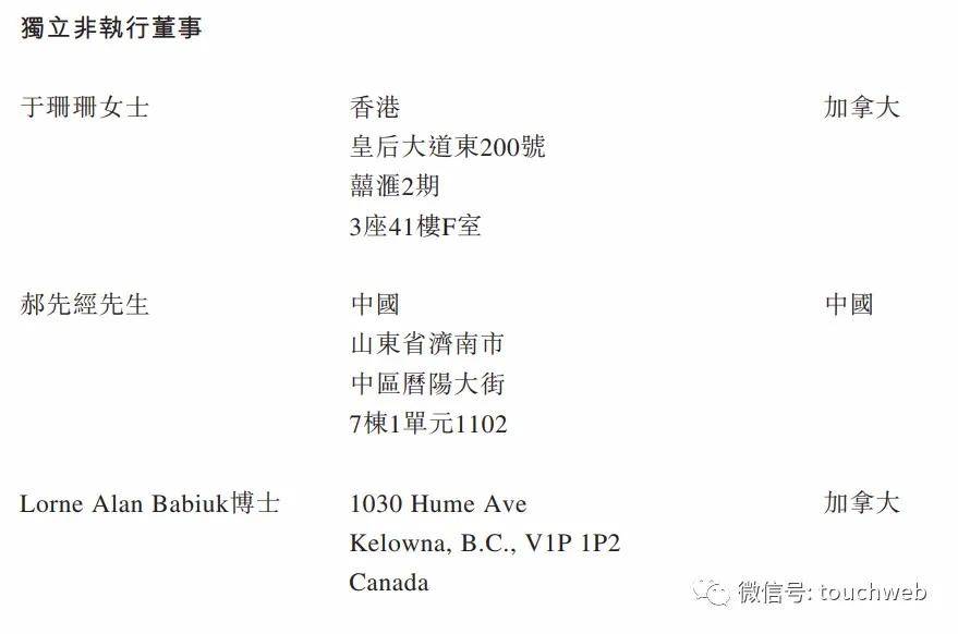 健民|荣昌生物上市：市值超300亿港元 富达与高瓴为基石投资者