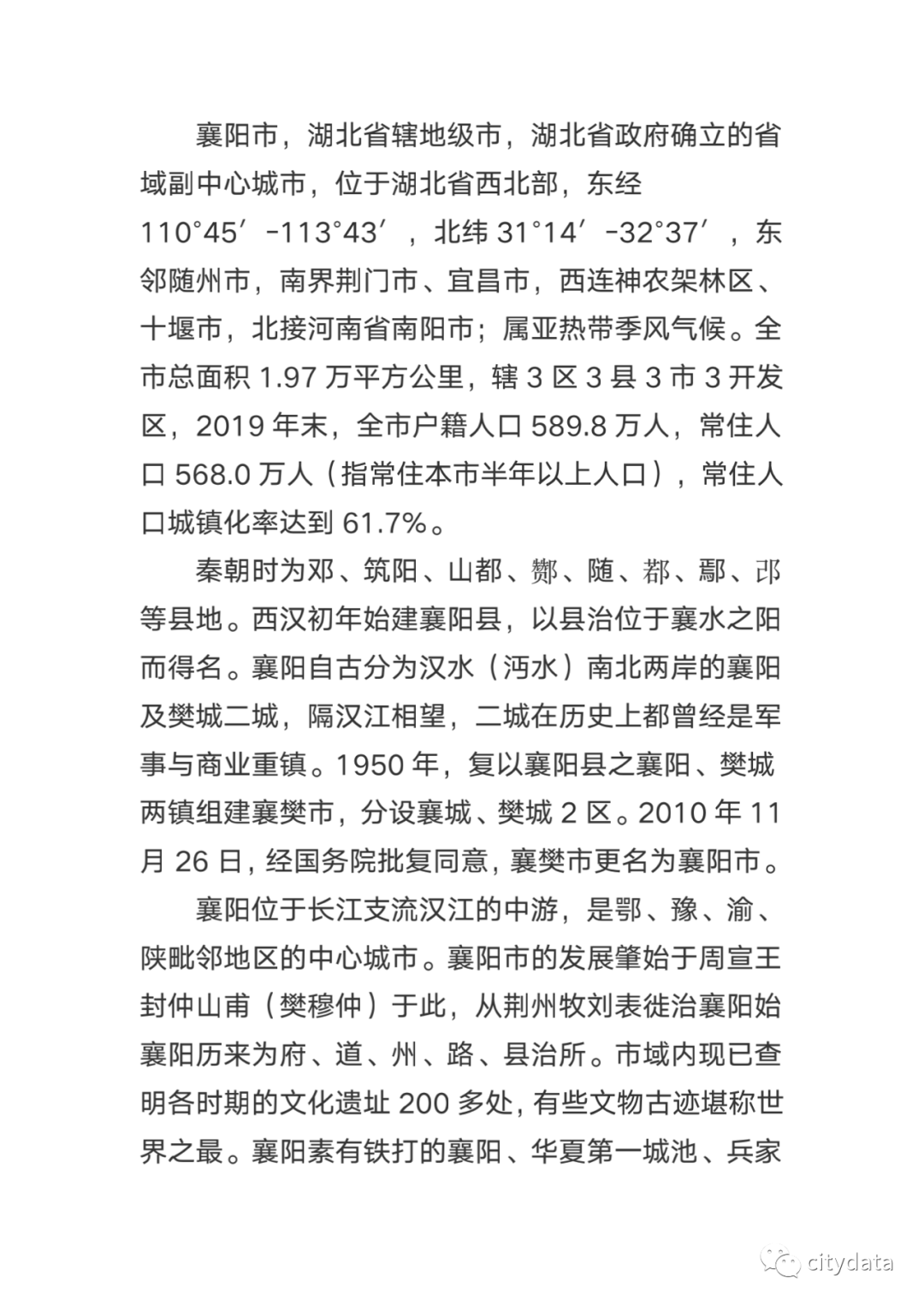 湖北省内gdp城市排%_湖北省地级城市2019年度GDP排名武汉第一襄阳第二