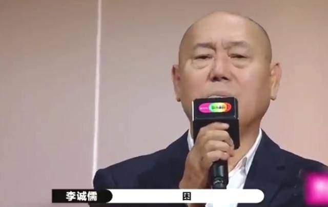 李诚儒自曝遭《演员请就位》多位演员私下送礼