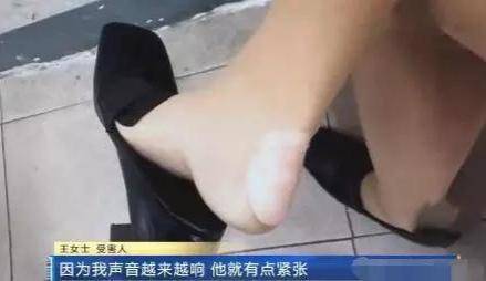 男子故意踩伤女子脚后跟,借机强行"按摩",女子:丝袜都