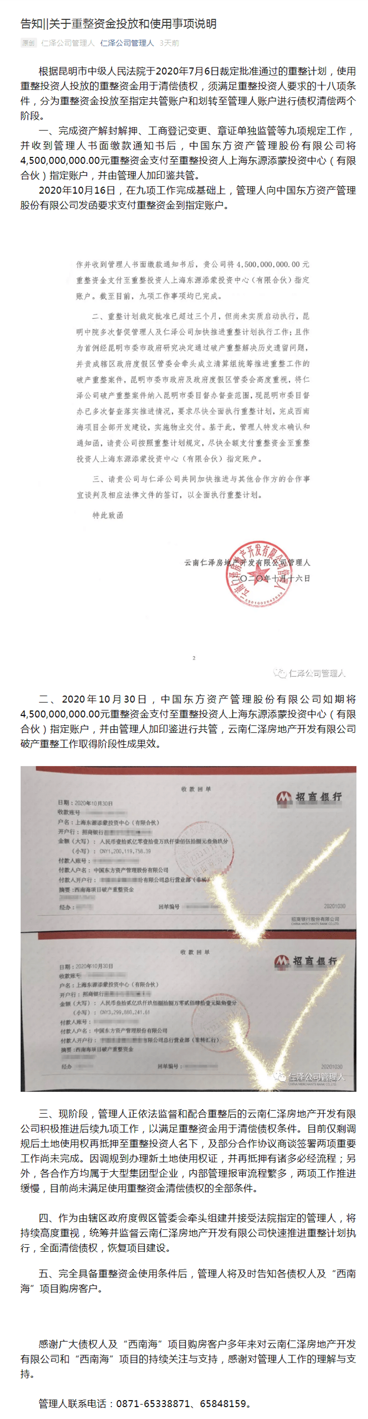 大消息！45亿到位！昆明西南海能复活成功吗？_搜狐网