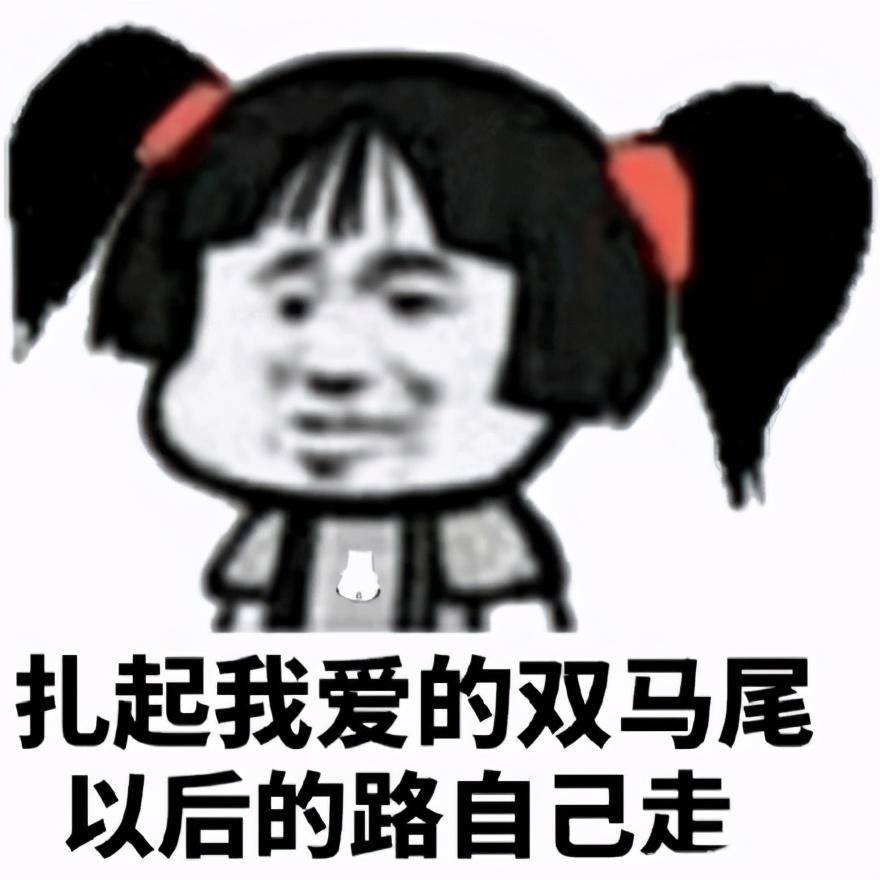 有趣表情包:我要看你穿小裙子,你个糟老头子坏得很