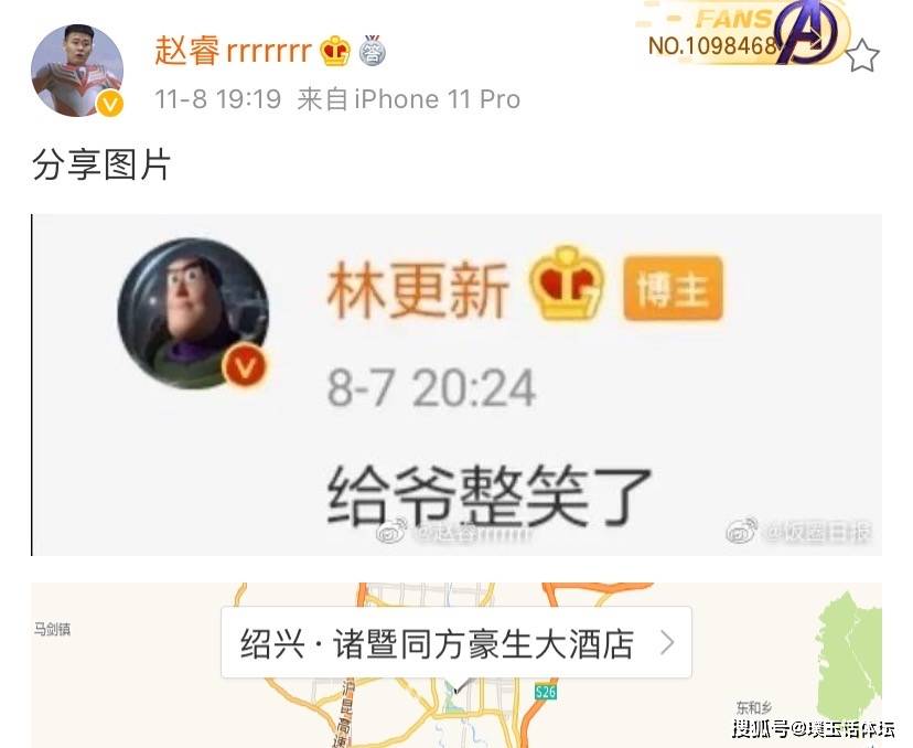 广东宏远因装备违规遭重罚，赵睿社交疑似发泄